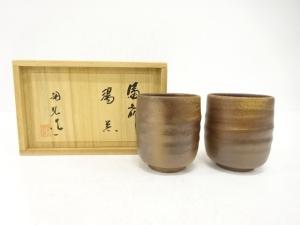 備前焼　金重陶弘造　湯呑